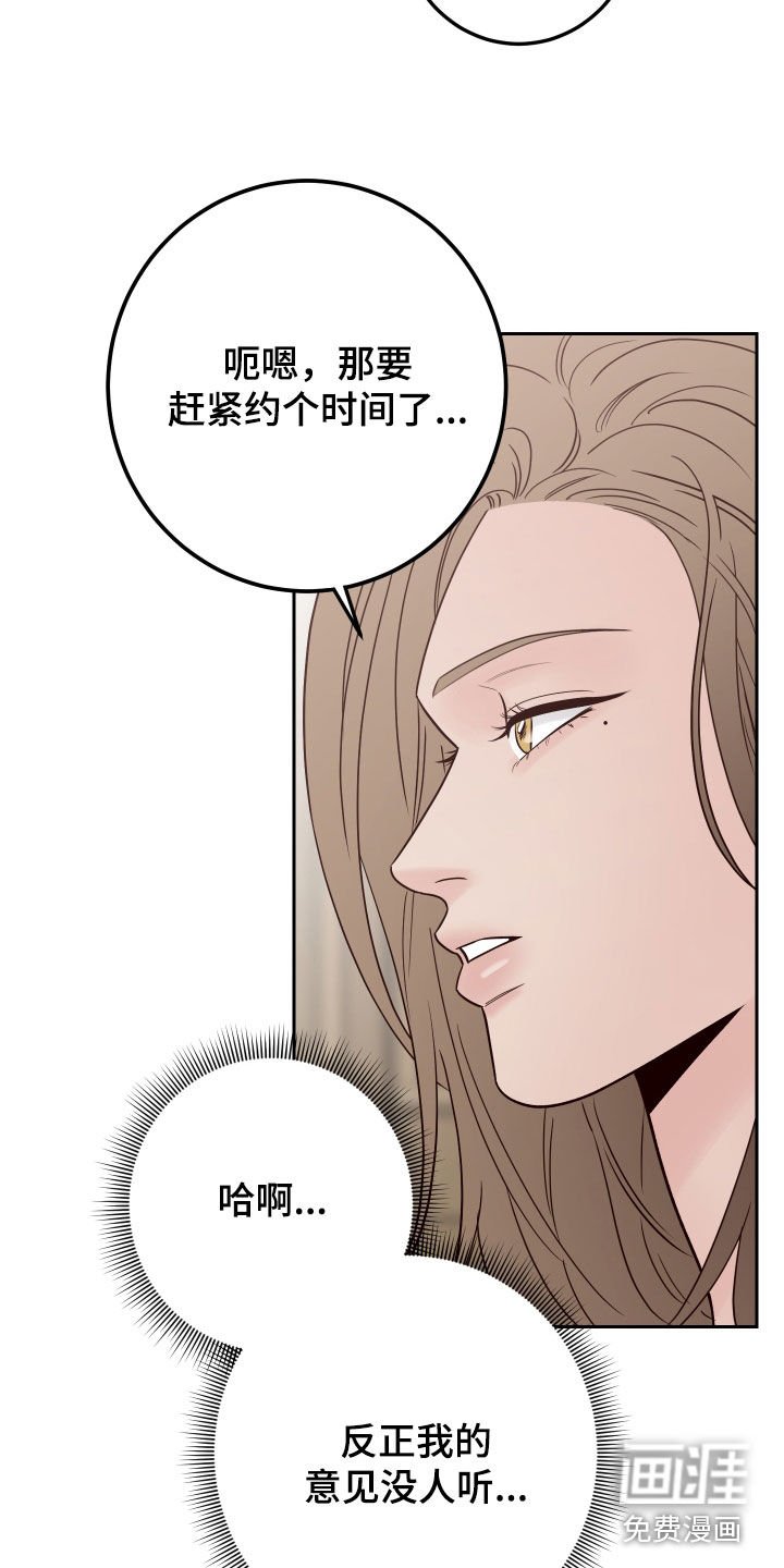 第105章：【番外】相亲