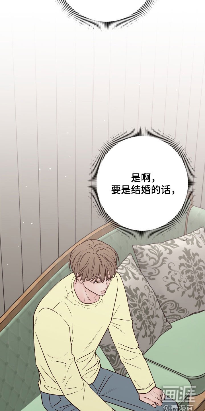 第105章：【番外】相亲