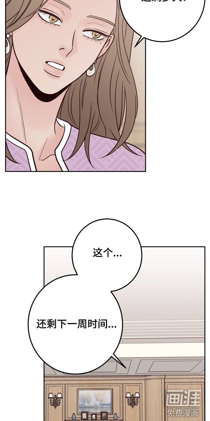 第105章：【番外】相亲