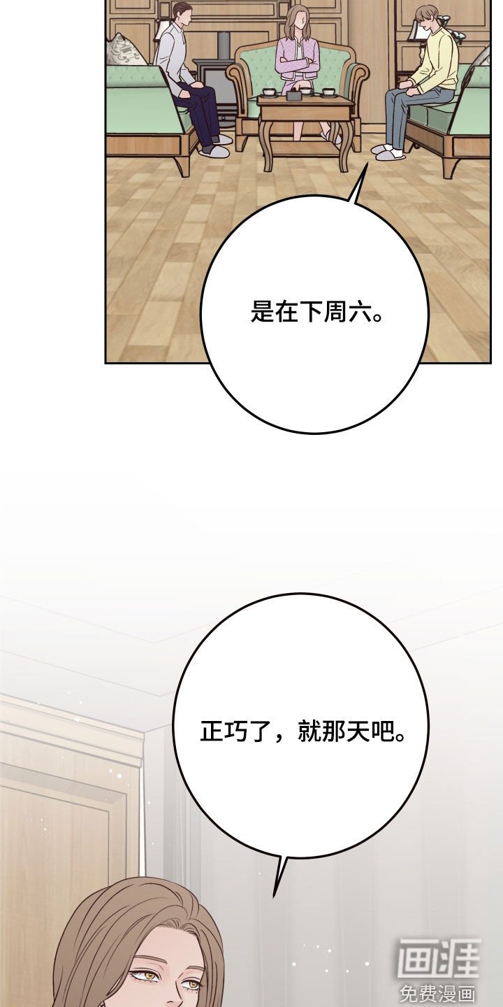 第105章：【番外】相亲