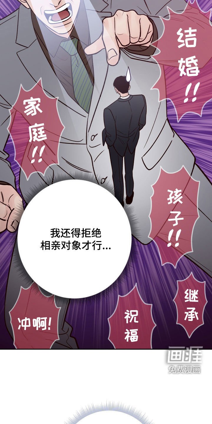 第105章：【番外】相亲
