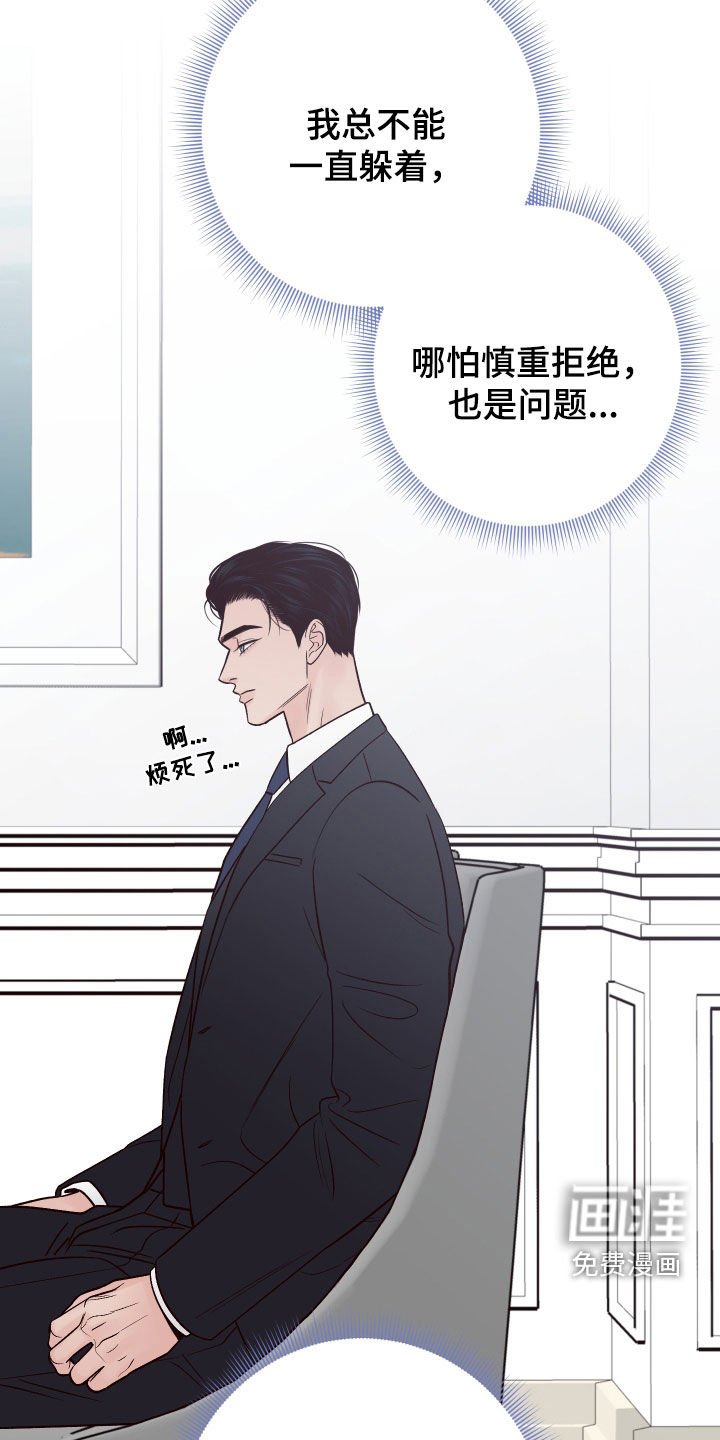 第105章：【番外】相亲