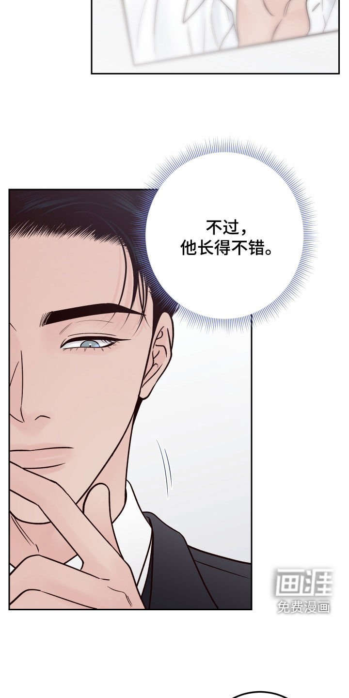 第105章：【番外】相亲