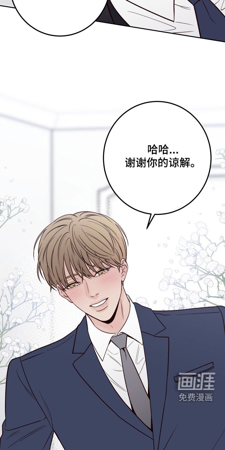 第105章：【番外】相亲