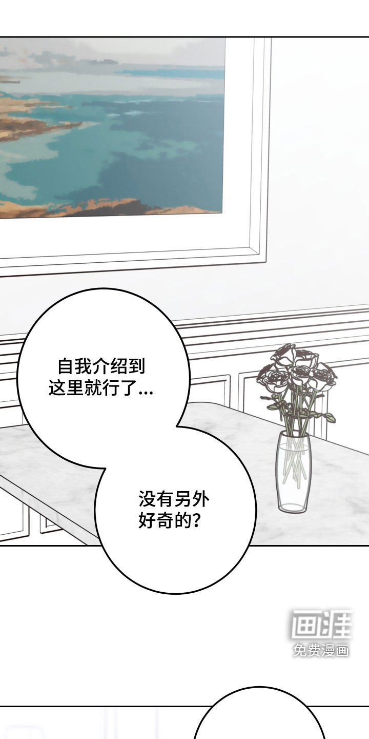 第105章：【番外】相亲