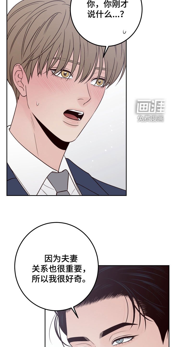 第106章：【番外】志同道合