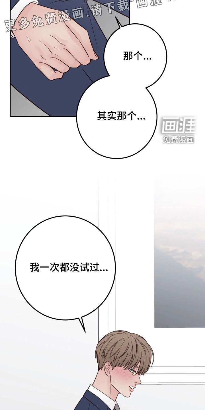 第106章：【番外】志同道合