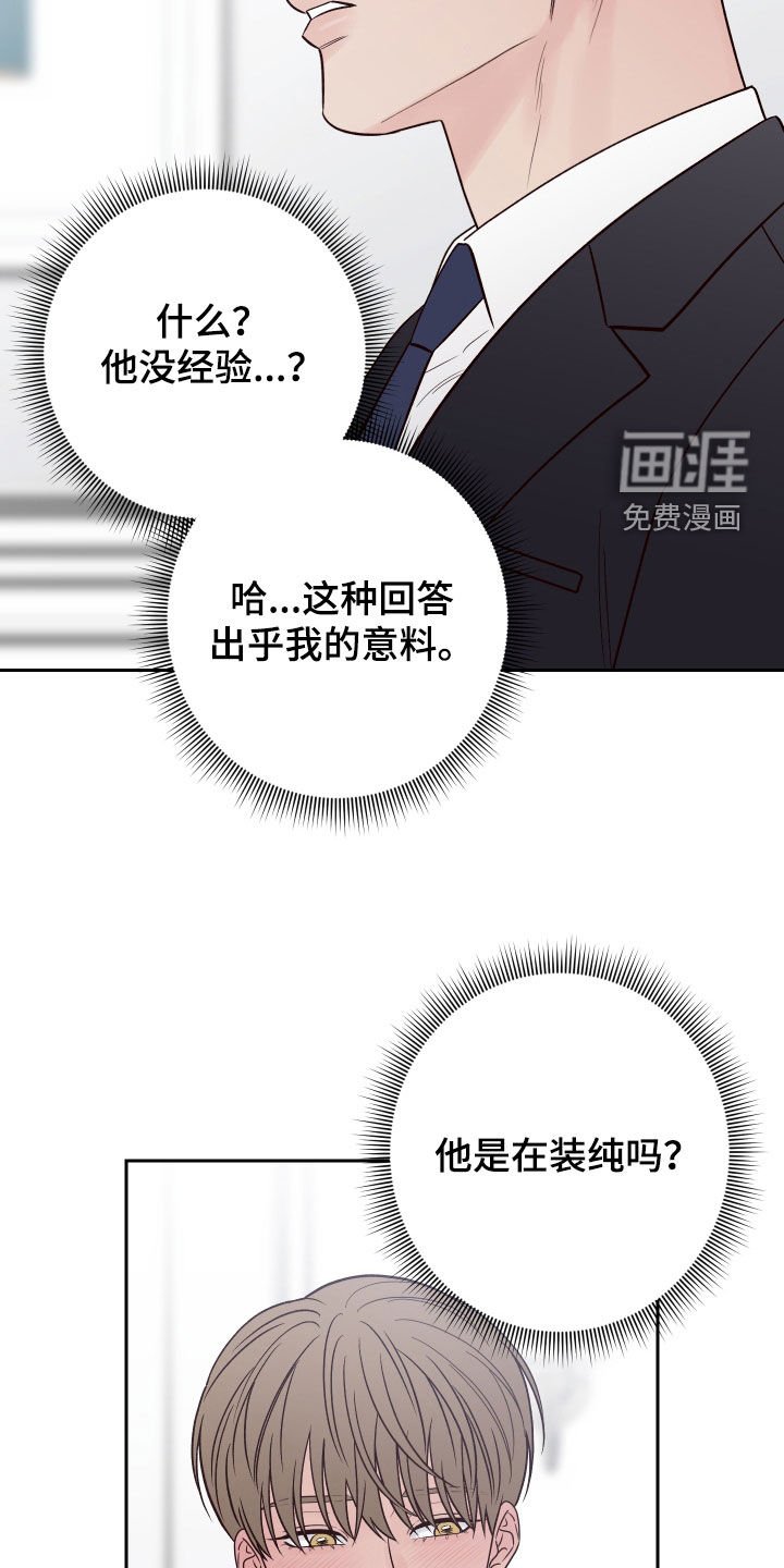 第106章：【番外】志同道合