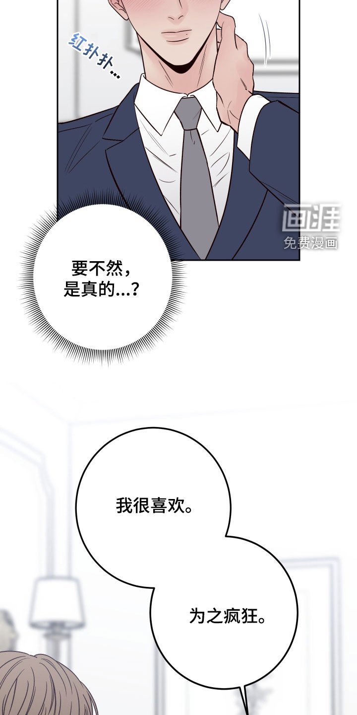 第106章：【番外】志同道合