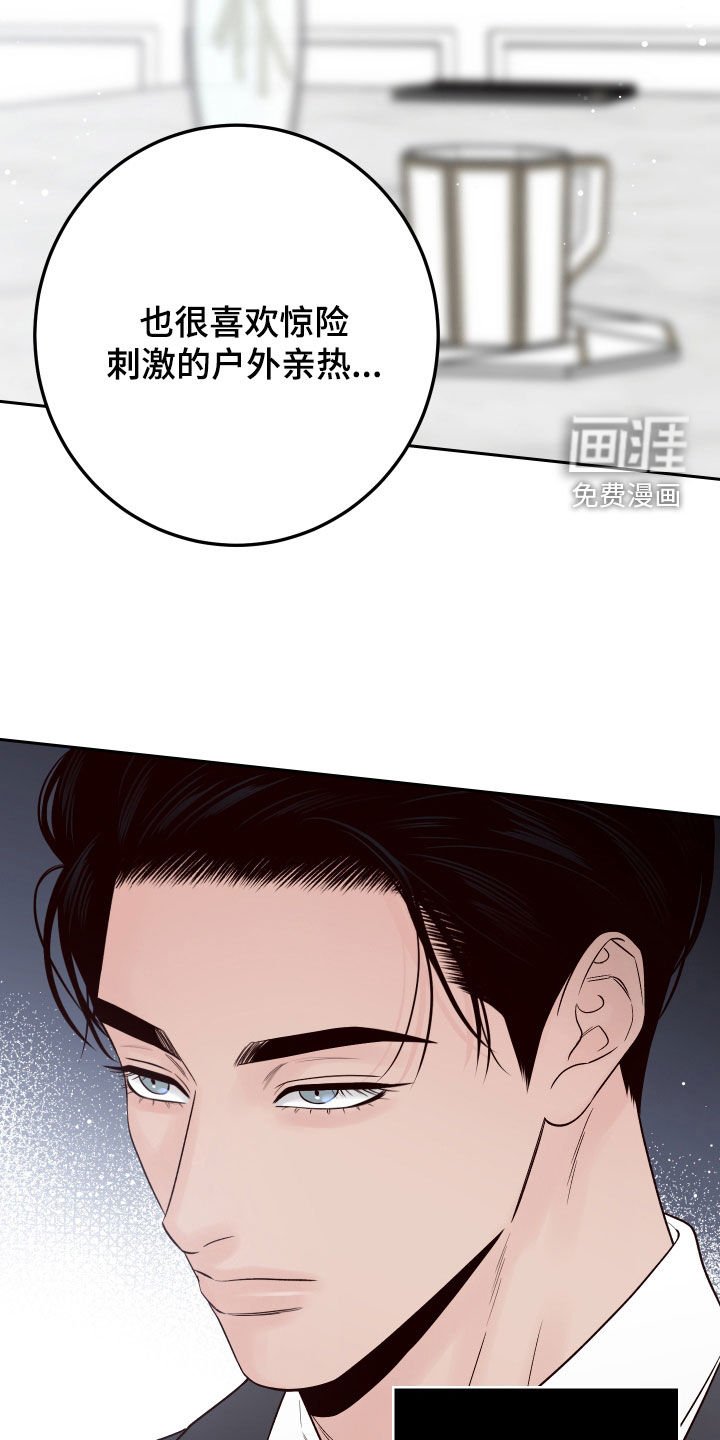 第106章：【番外】志同道合