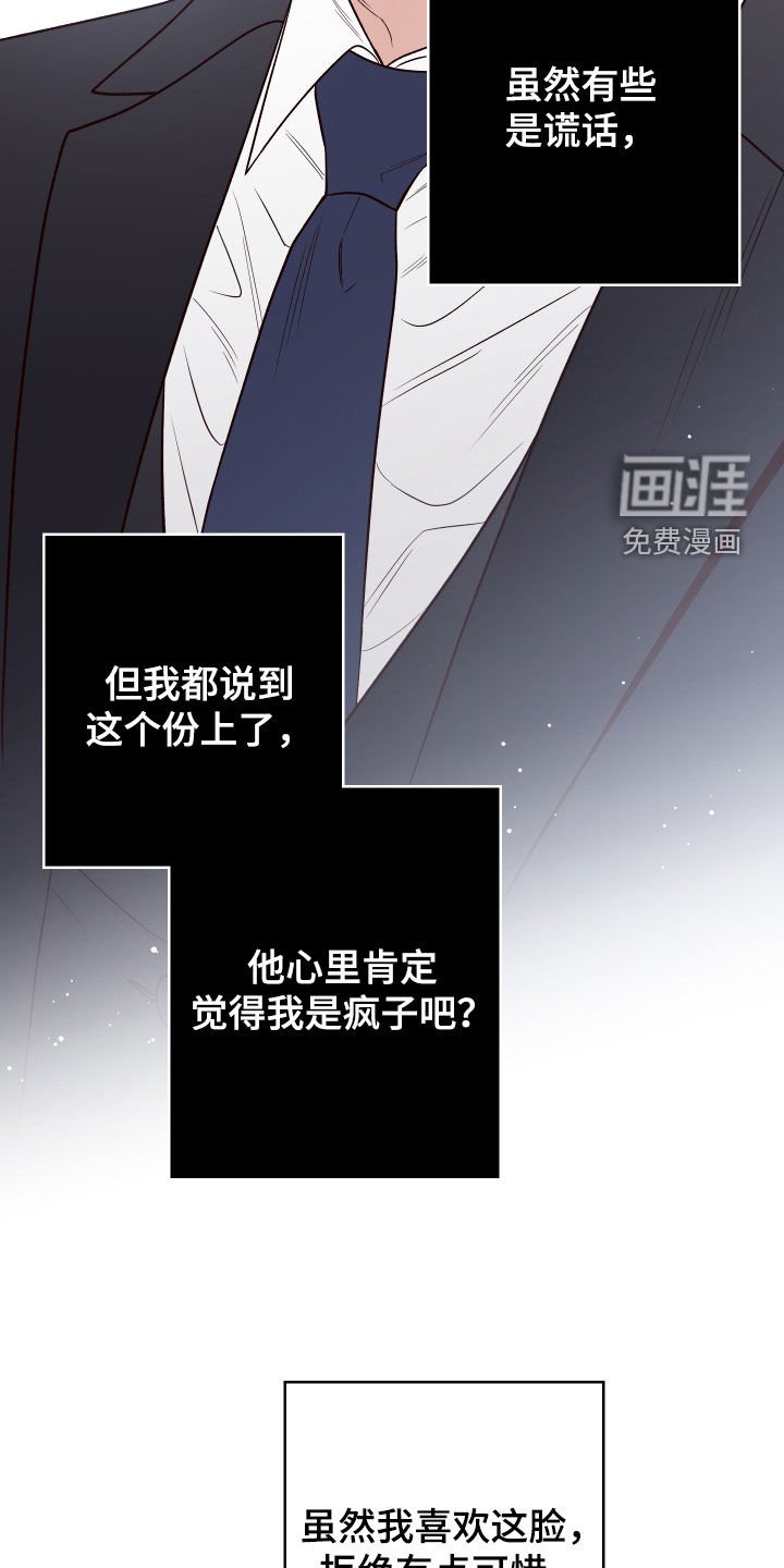 第106章：【番外】志同道合