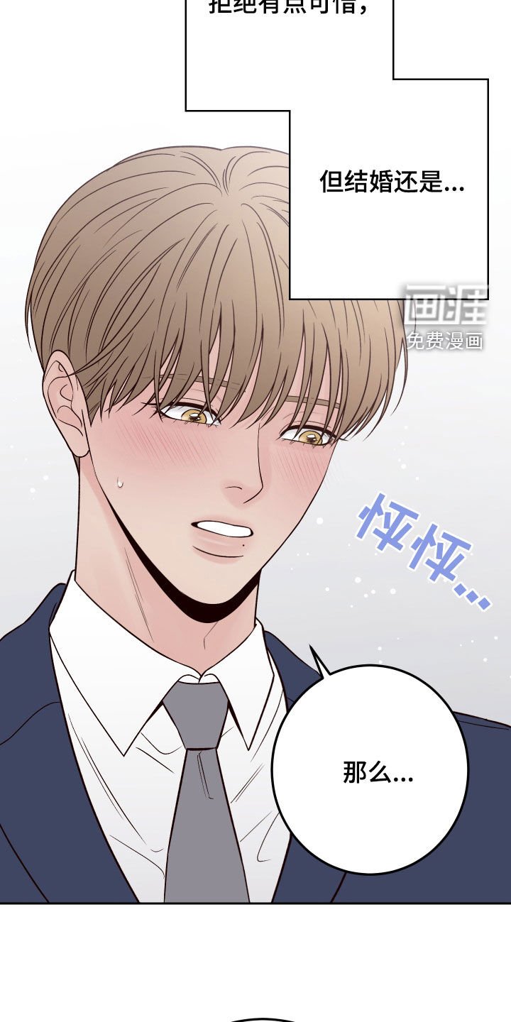 第106章：【番外】志同道合