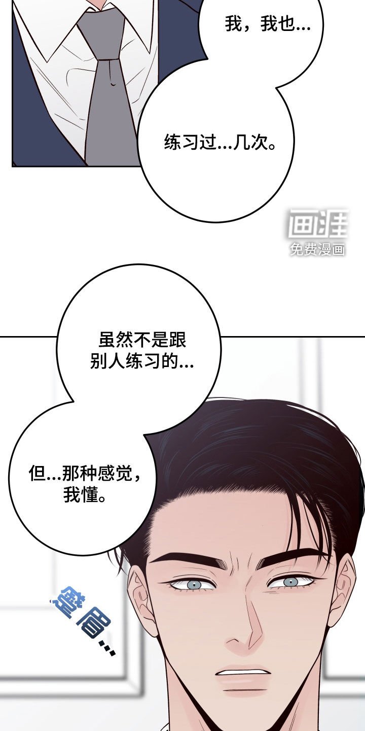 第106章：【番外】志同道合