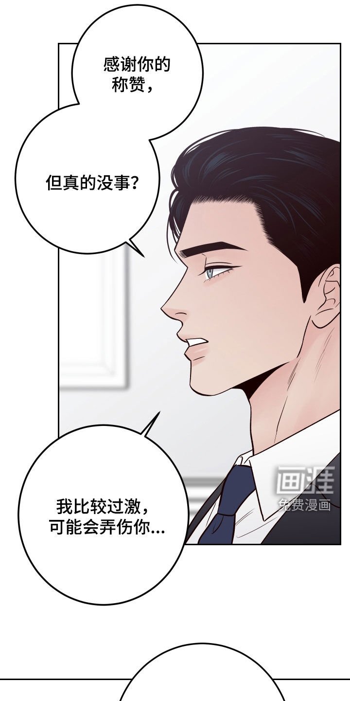 第106章：【番外】志同道合