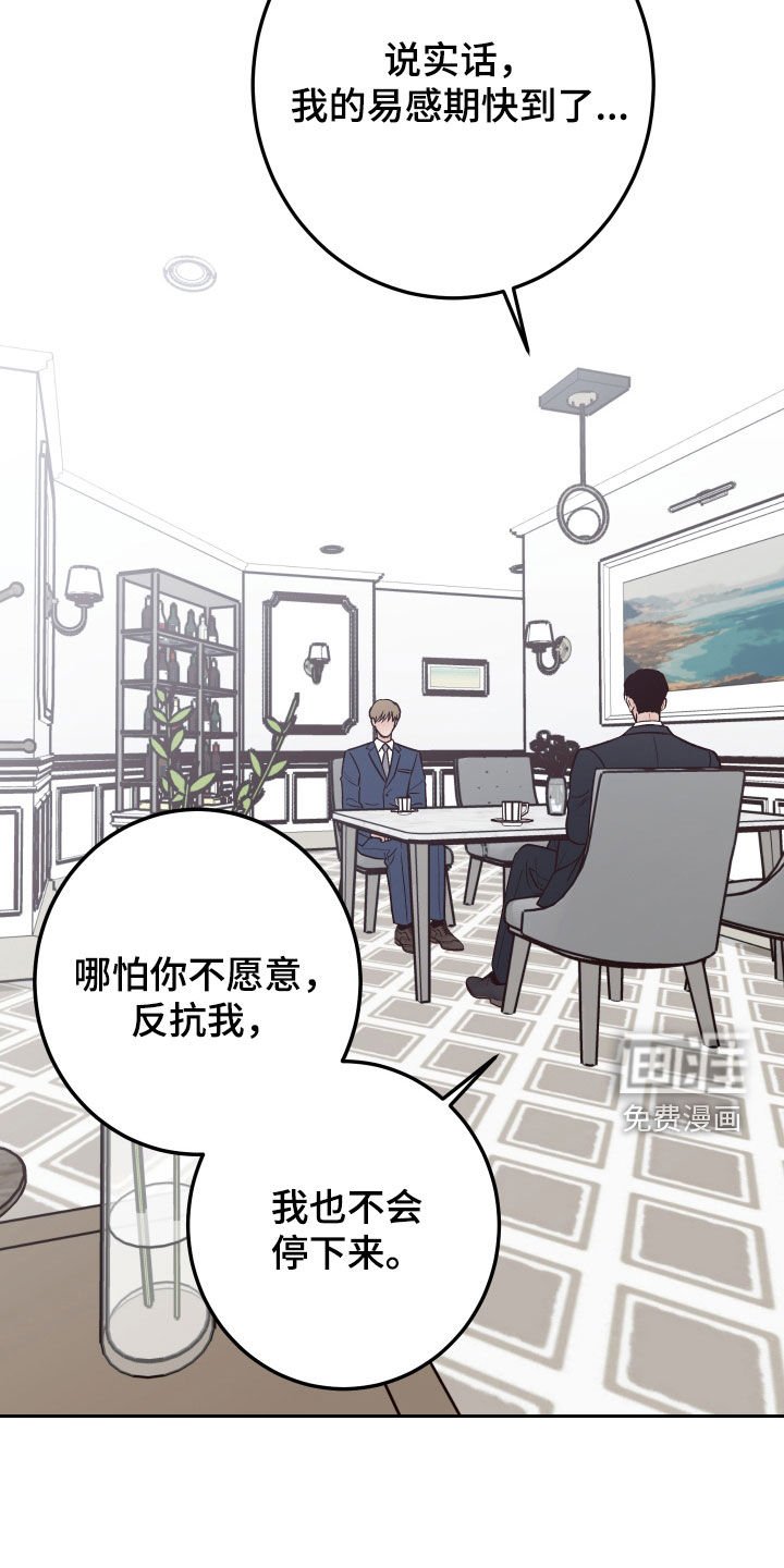 第106章：【番外】志同道合
