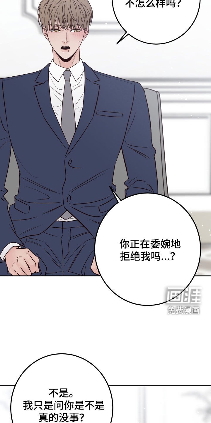 第106章：【番外】志同道合