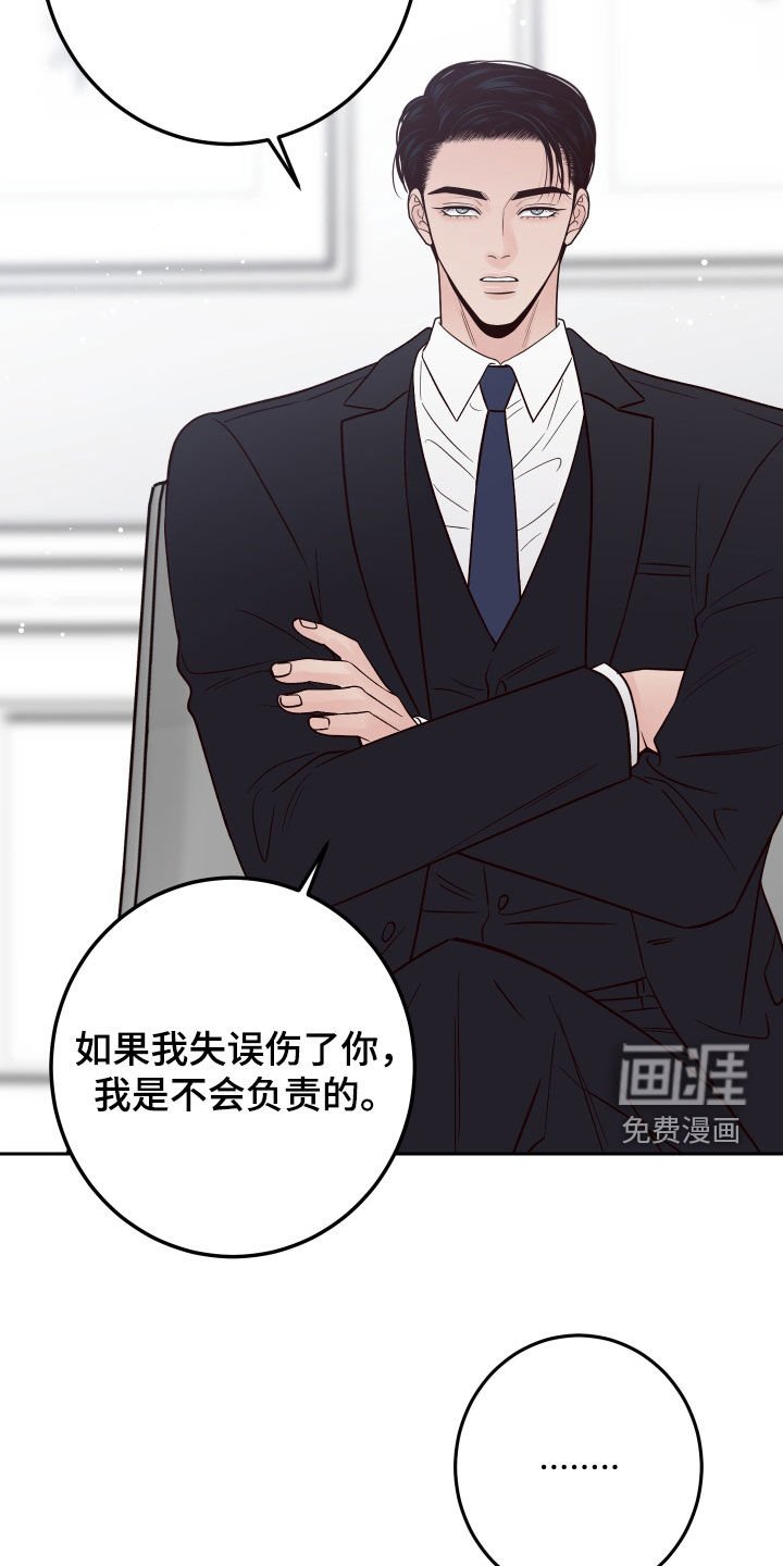 第106章：【番外】志同道合