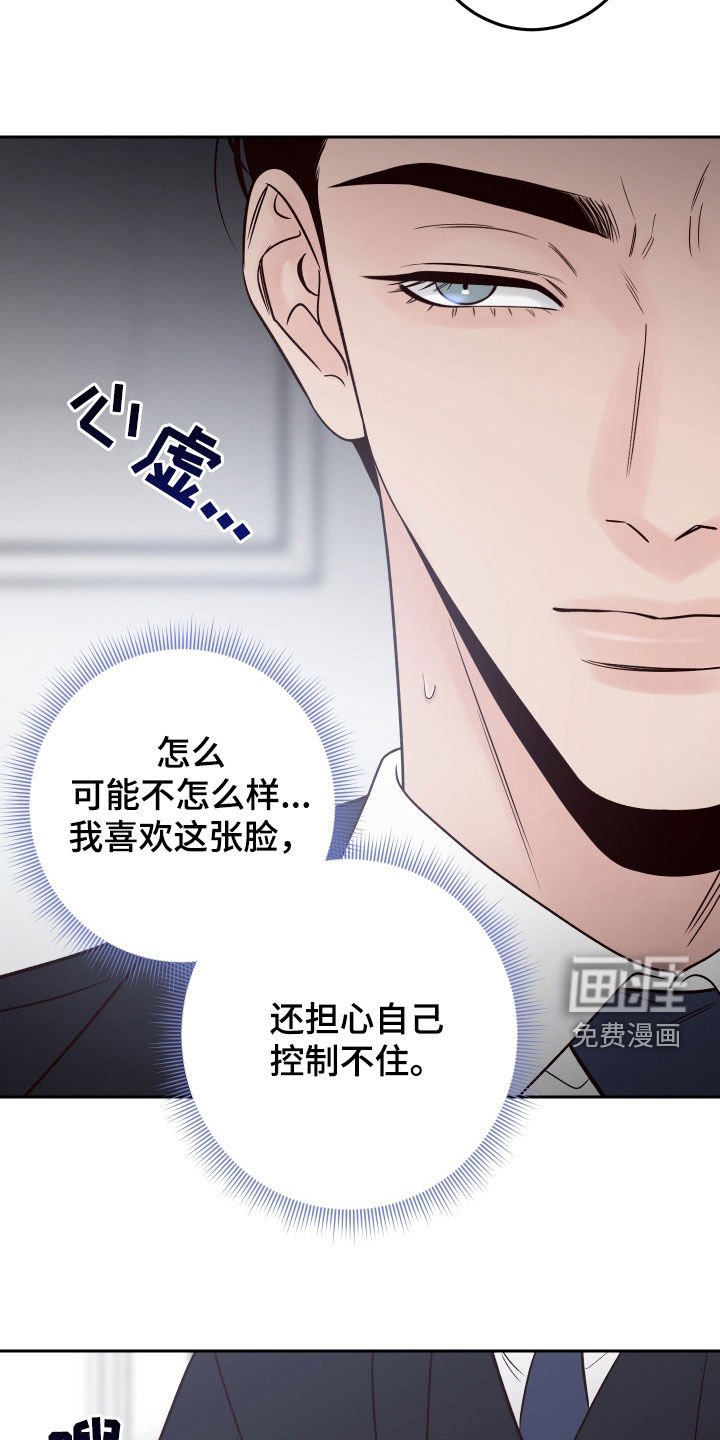 第106章：【番外】志同道合