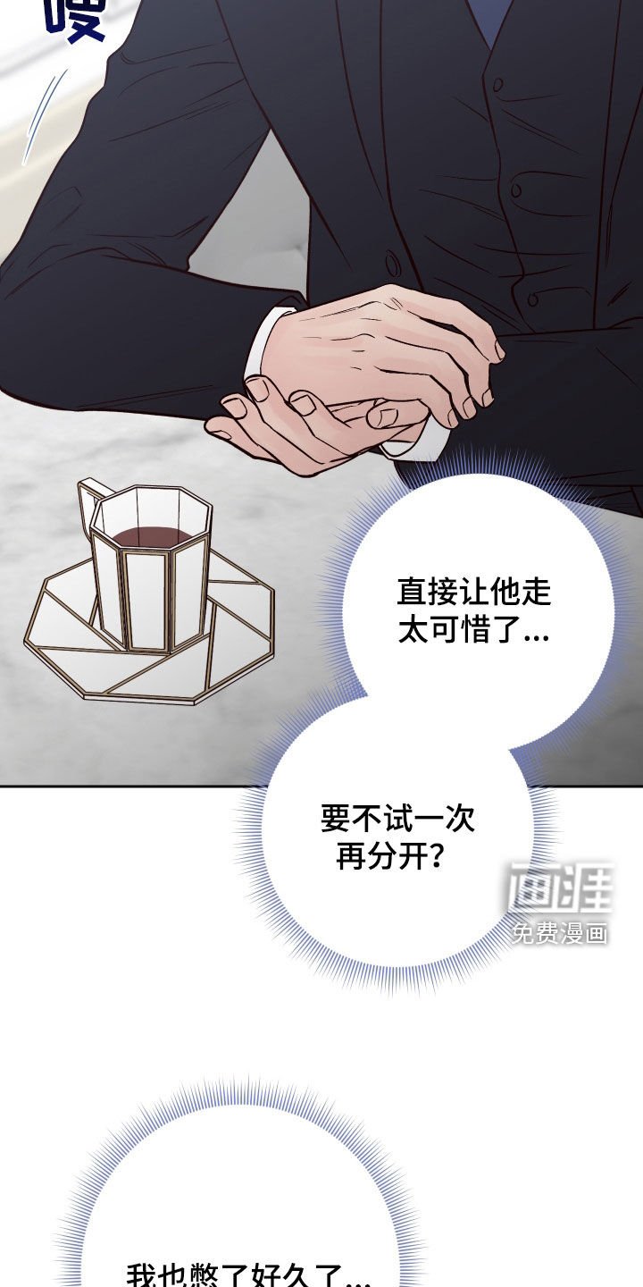 第106章：【番外】志同道合