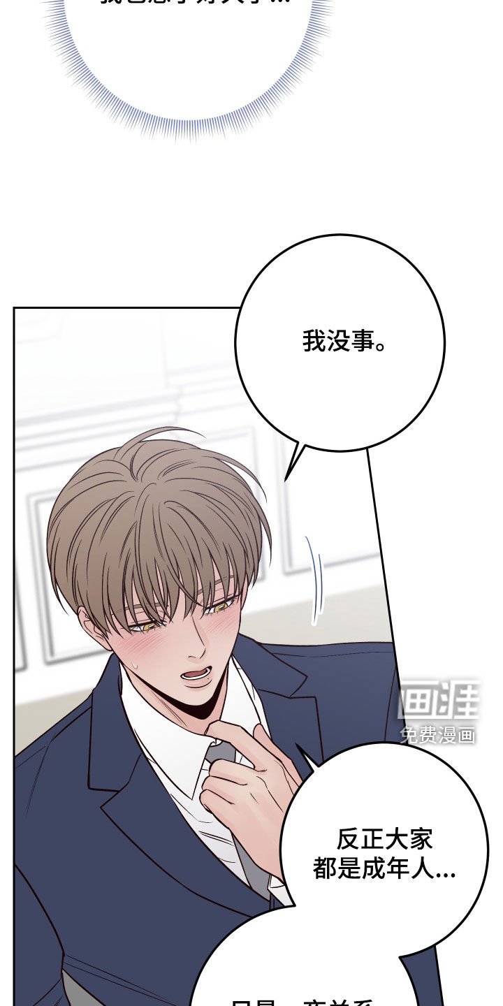 第106章：【番外】志同道合