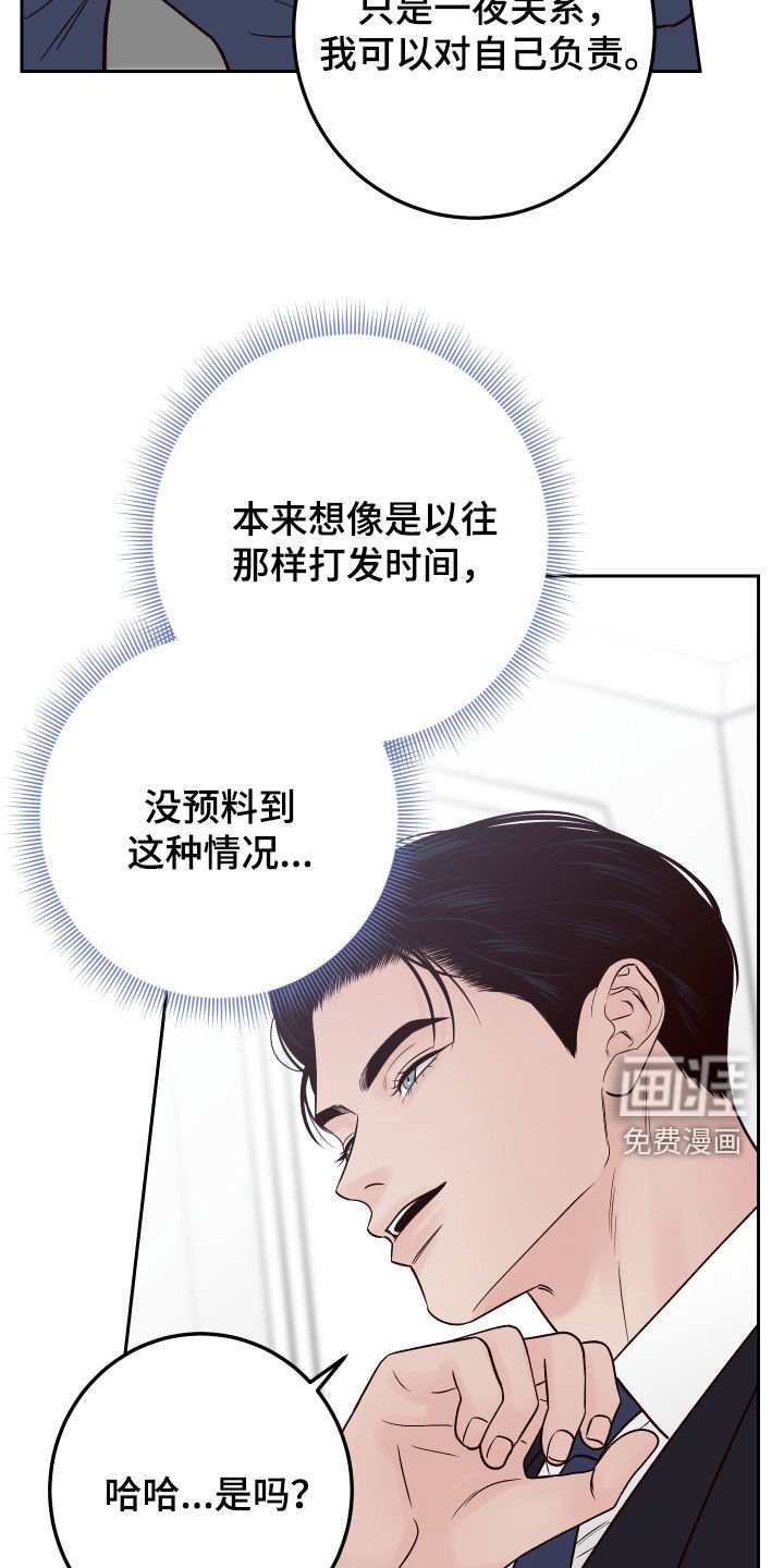 第106章：【番外】志同道合