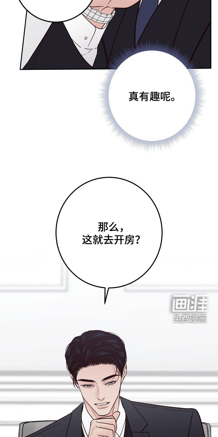 第106章：【番外】志同道合