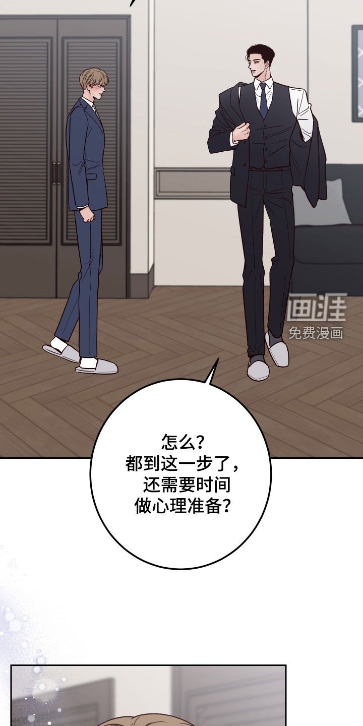 第107章：【番外】有点着急