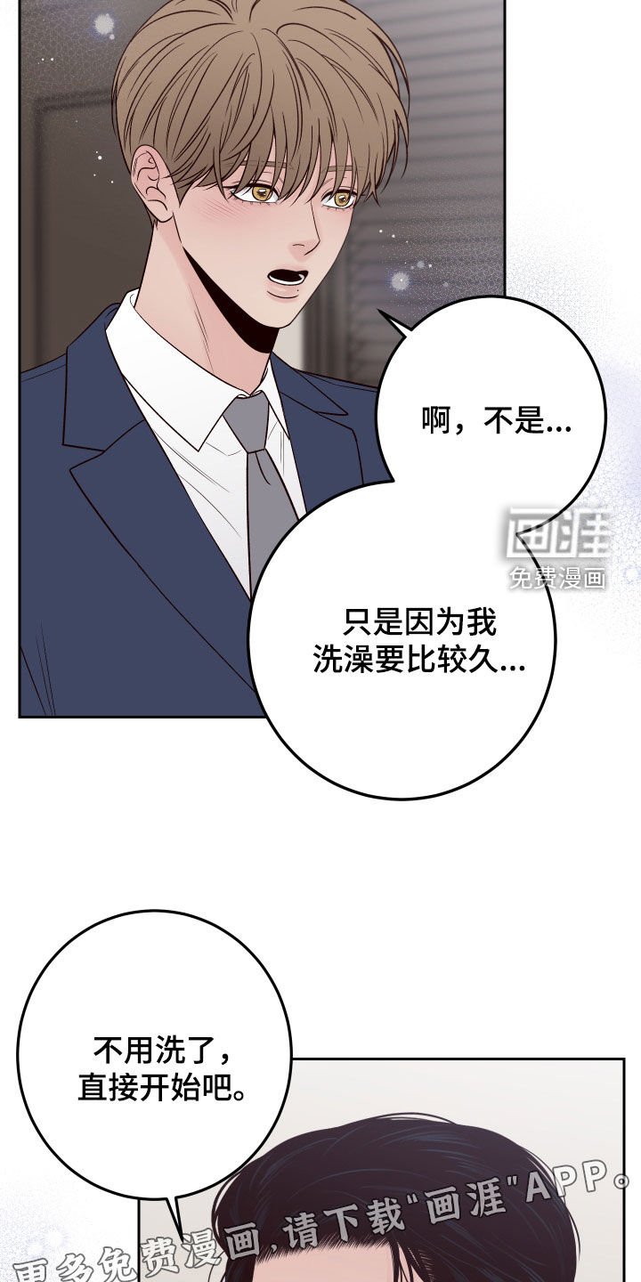第107章：【番外】有点着急