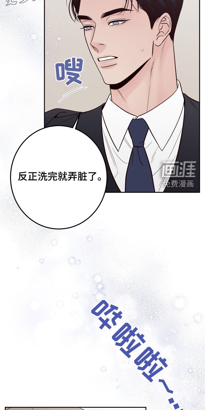 第107章：【番外】有点着急