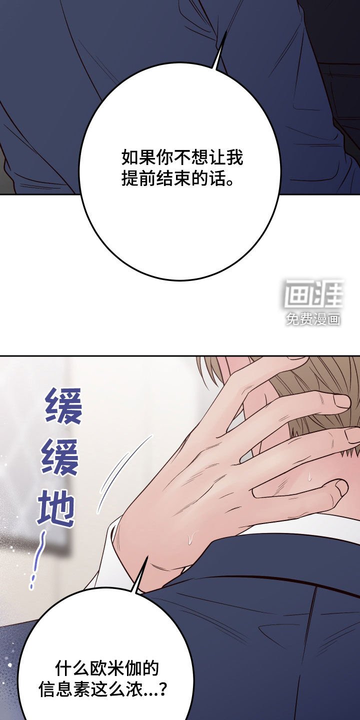 第107章：【番外】有点着急