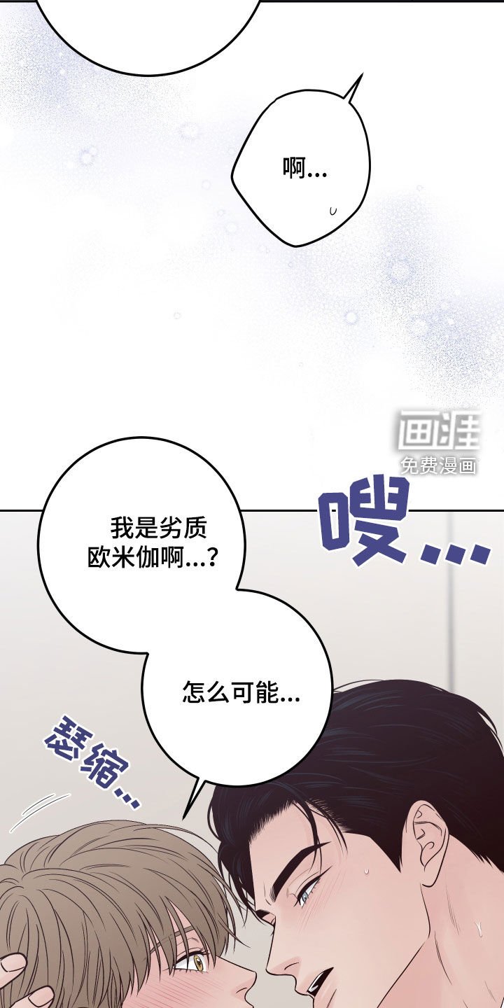 第107章：【番外】有点着急