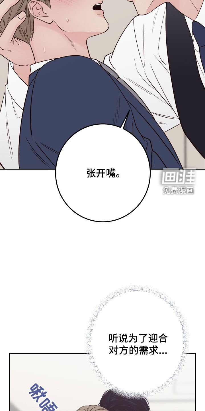 第107章：【番外】有点着急
