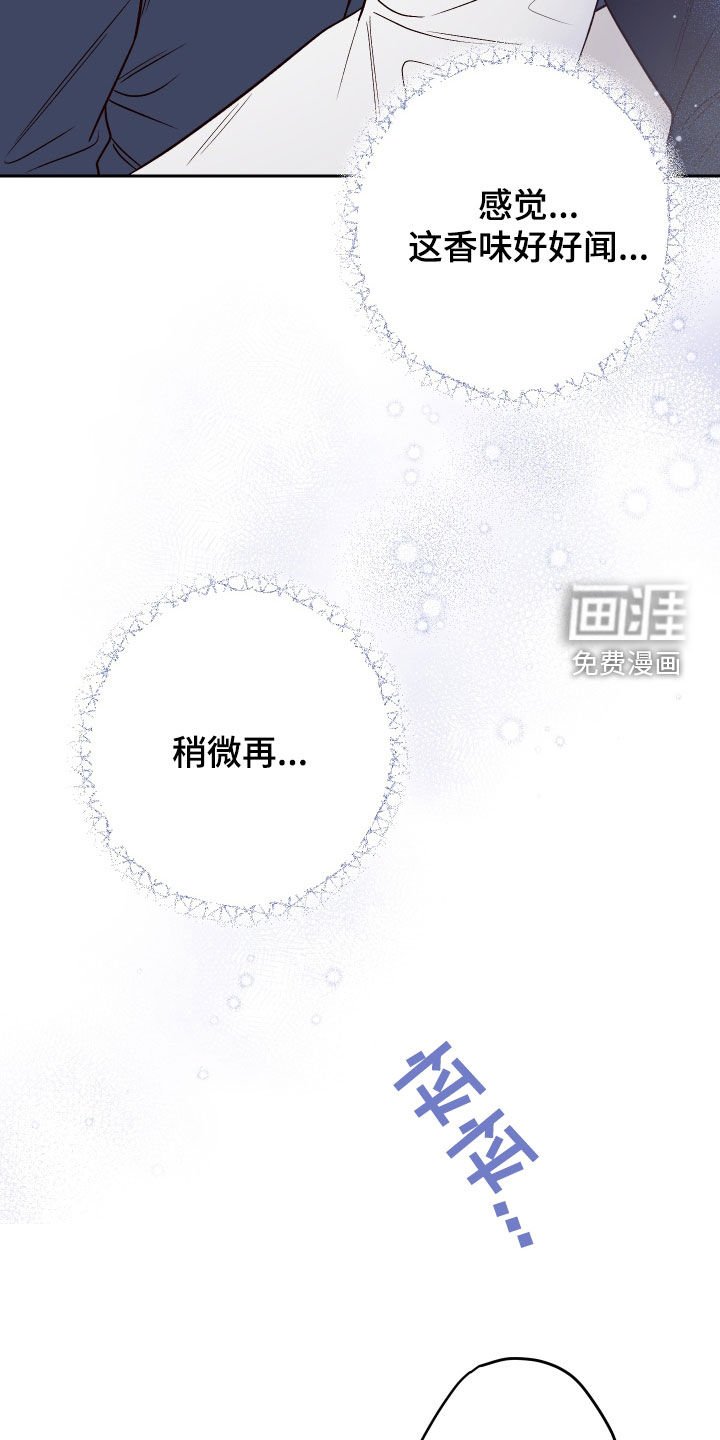 第107章：【番外】有点着急