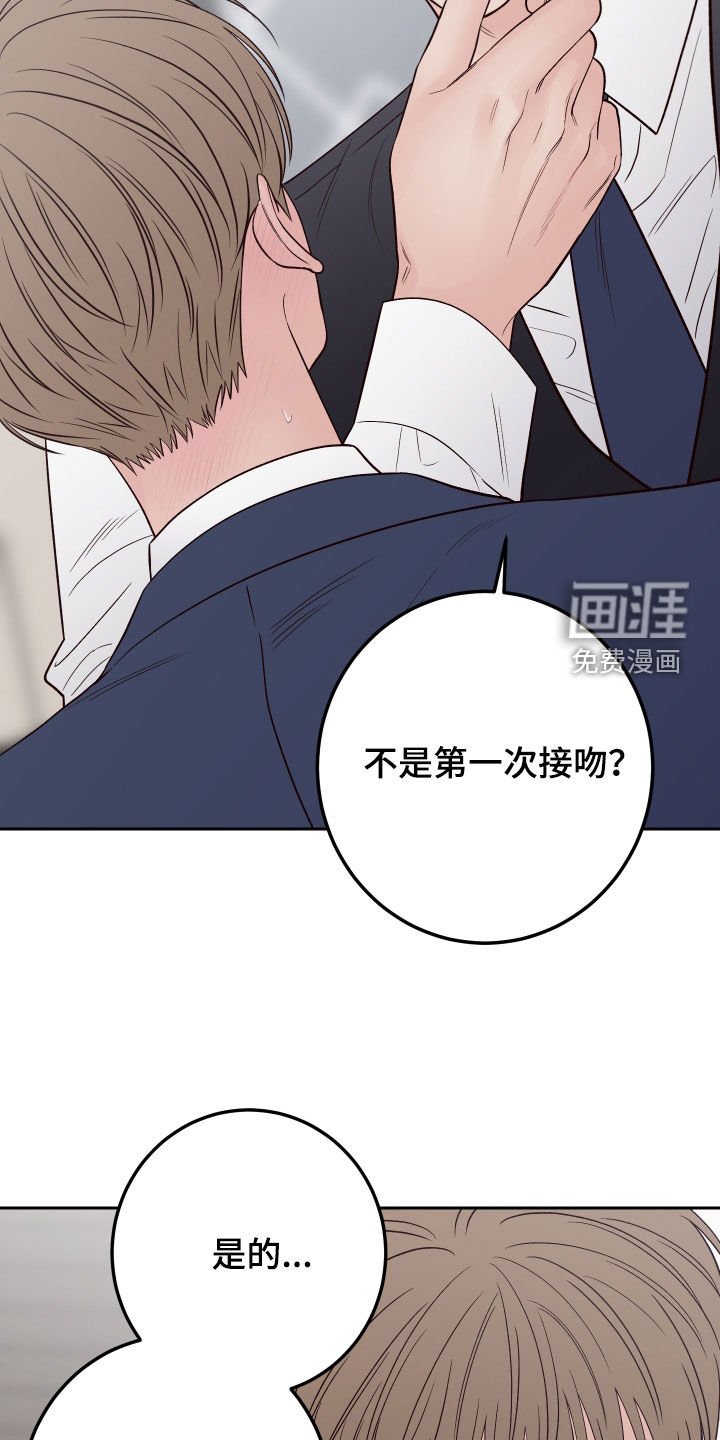 第107章：【番外】有点着急
