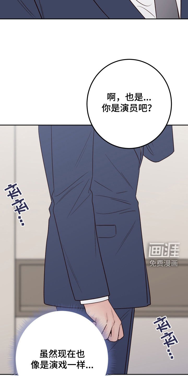 第107章：【番外】有点着急
