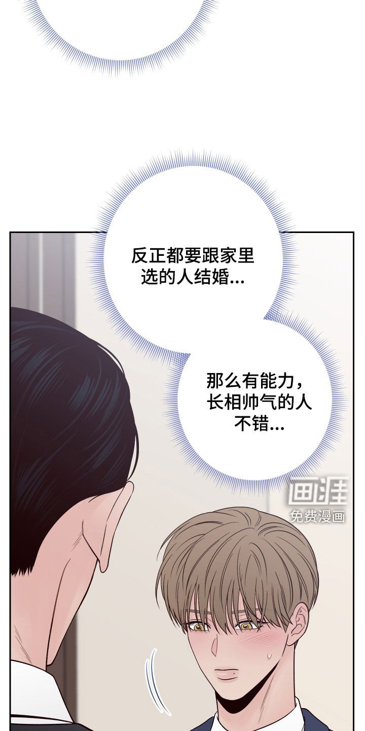 第107章：【番外】有点着急