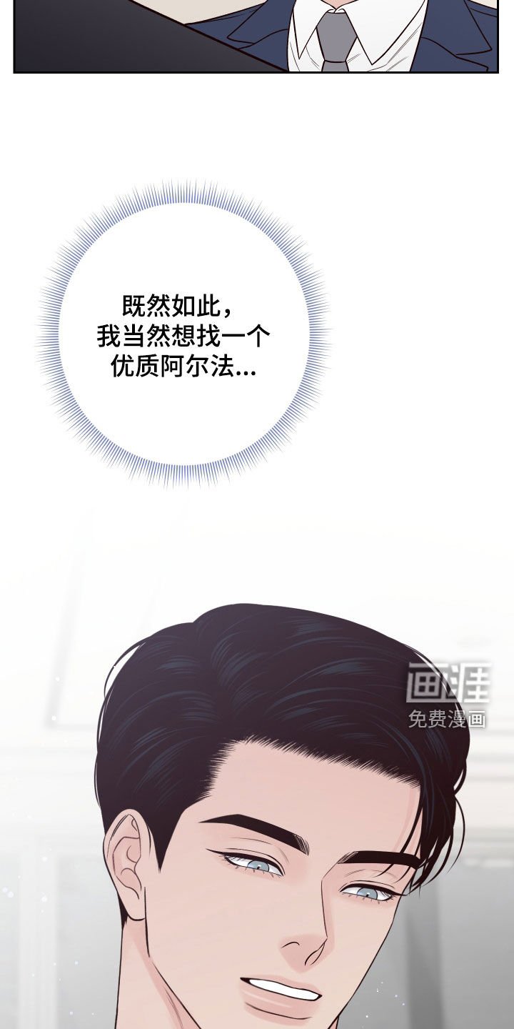 第107章：【番外】有点着急