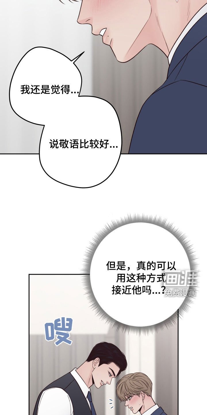 第107章：【番外】有点着急