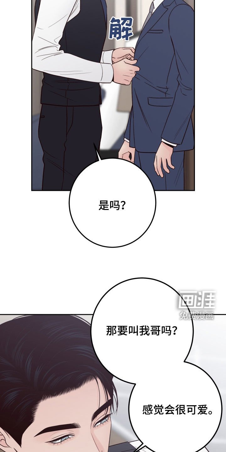 第107章：【番外】有点着急