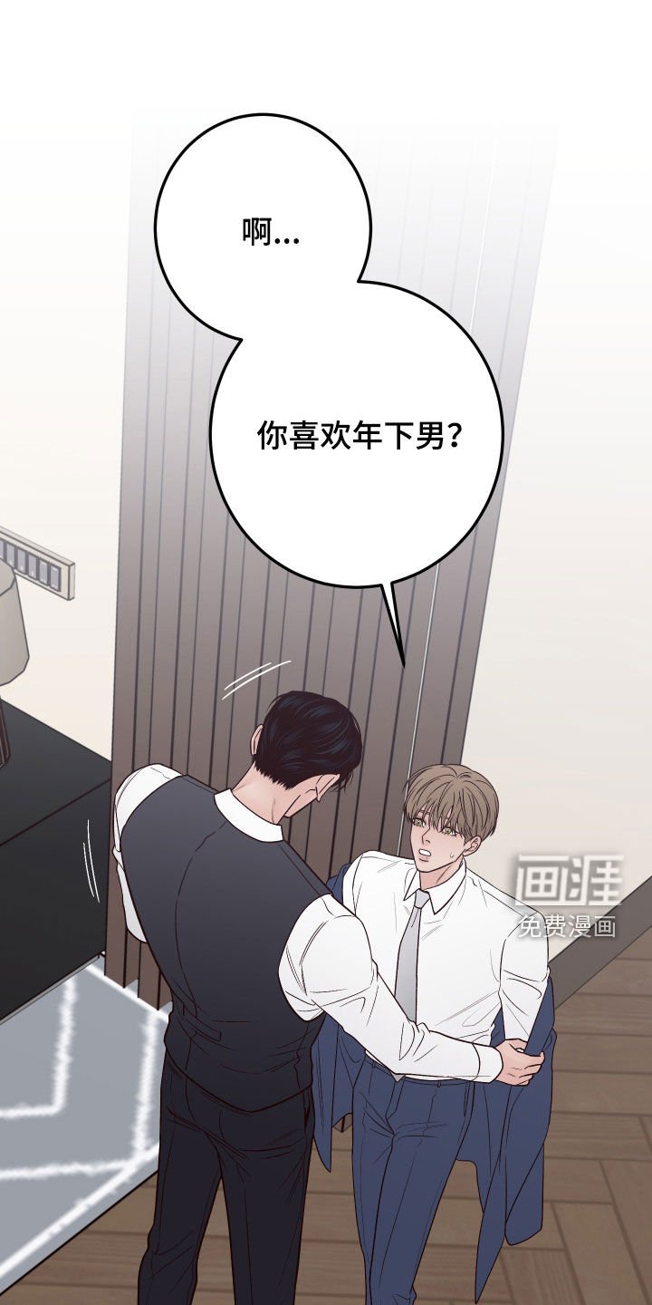第107章：【番外】有点着急