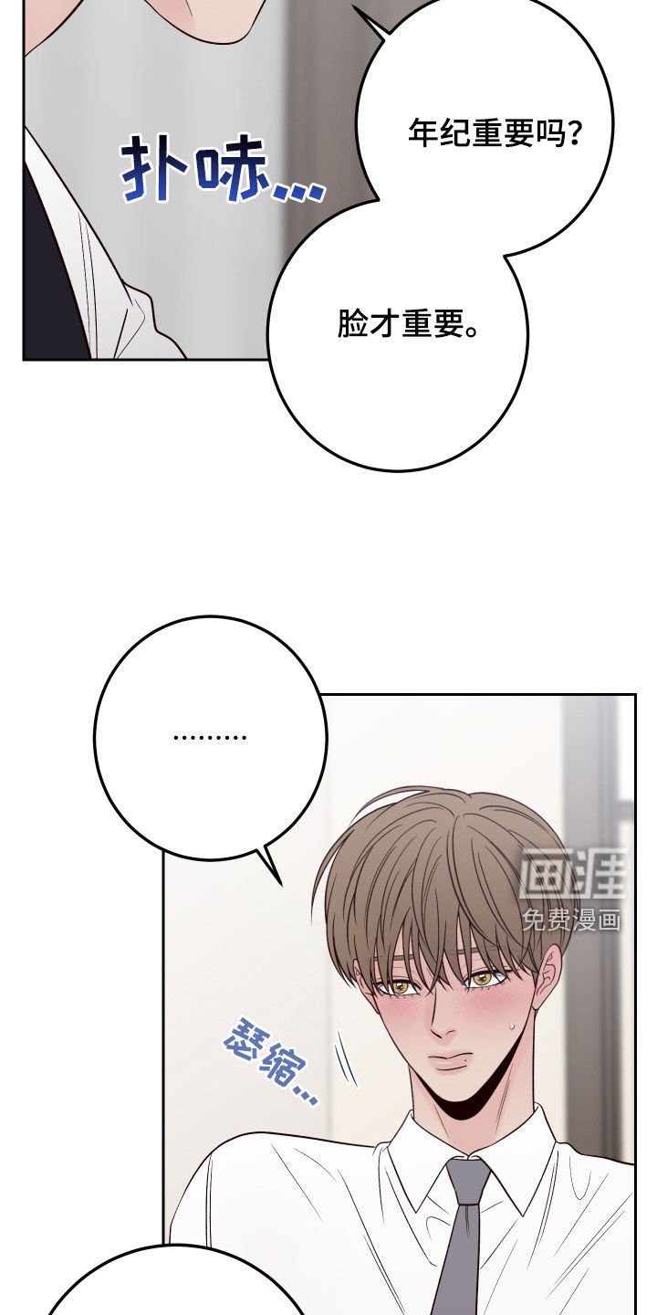 第107章：【番外】有点着急