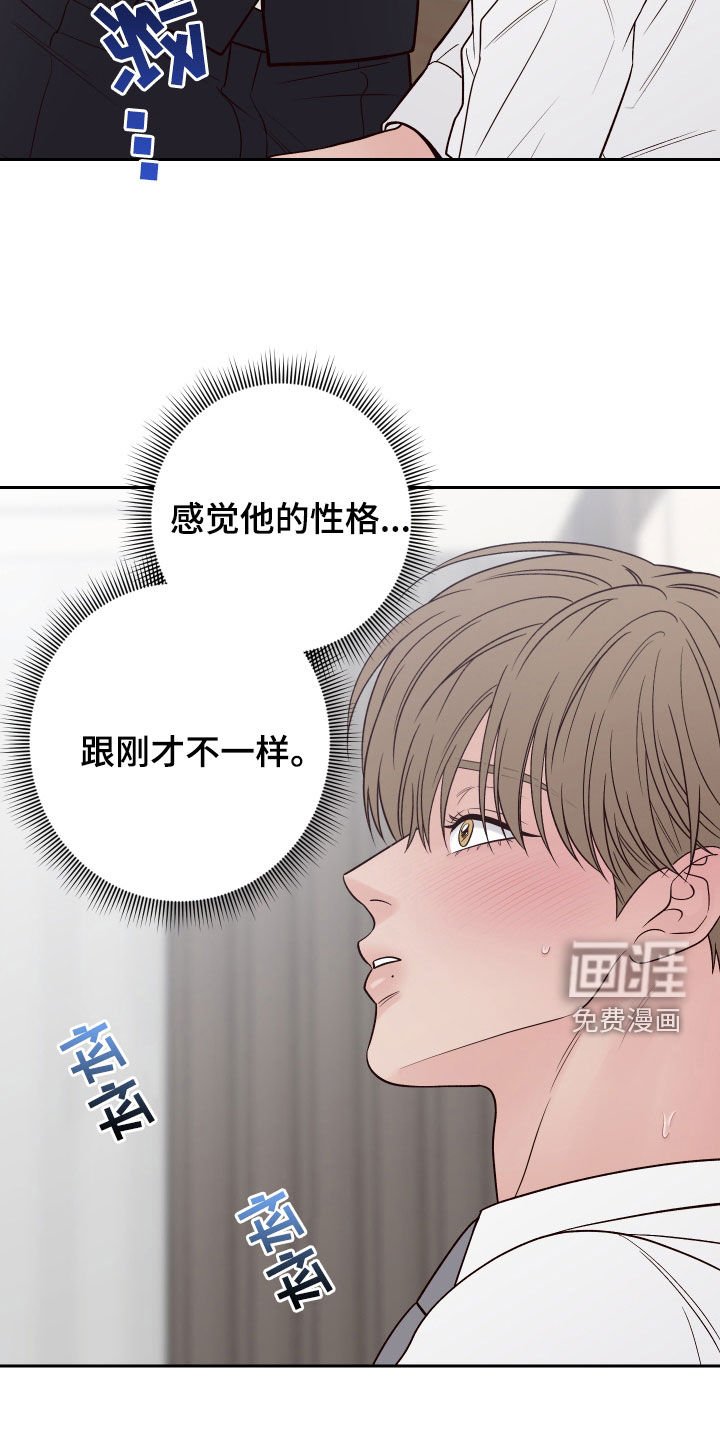 第107章：【番外】有点着急