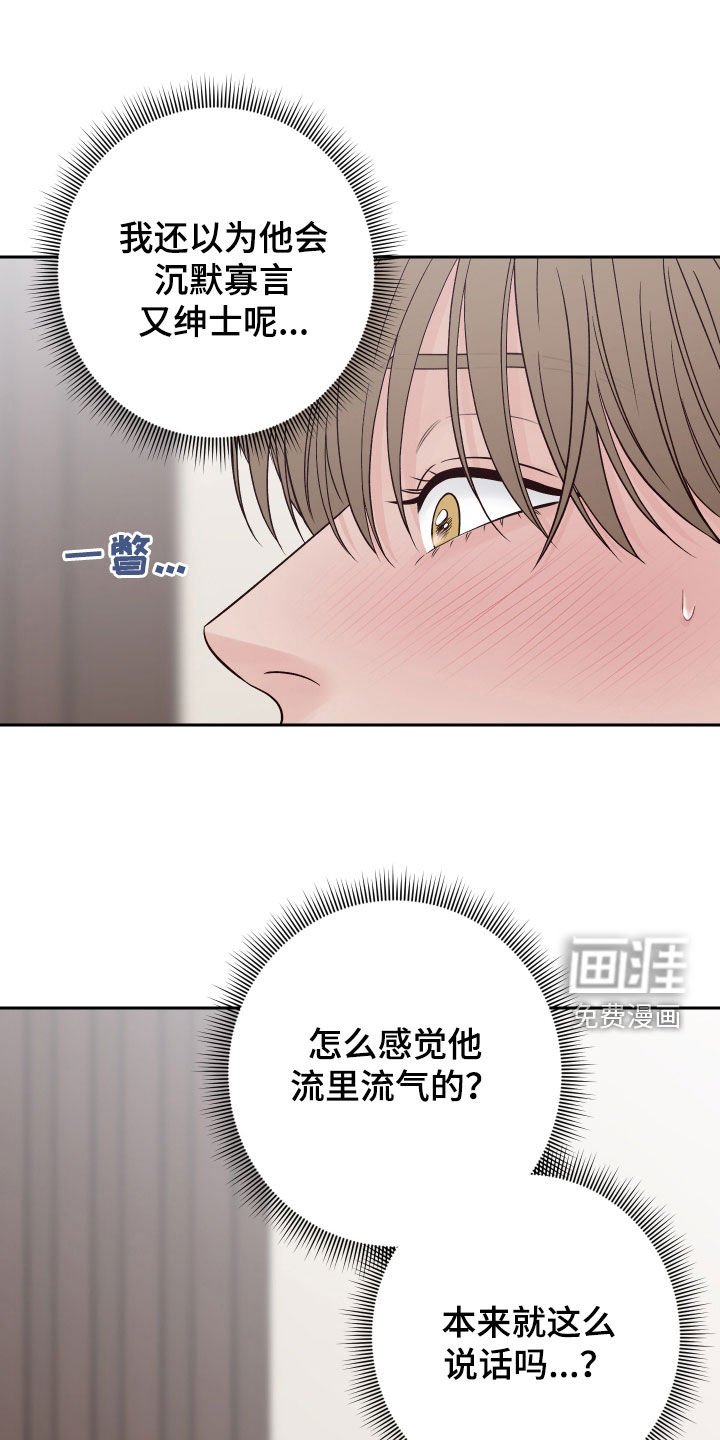 第107章：【番外】有点着急