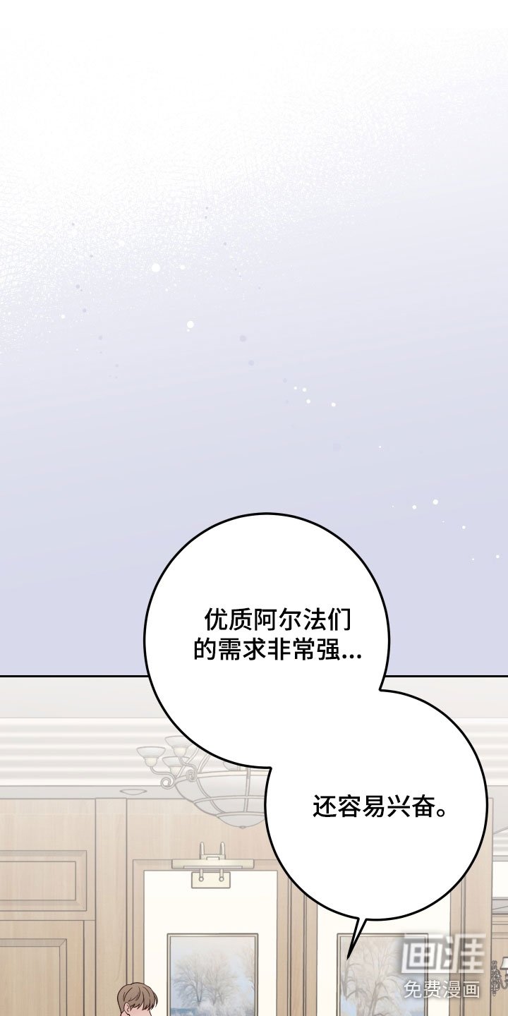 第107章：【番外】有点着急
