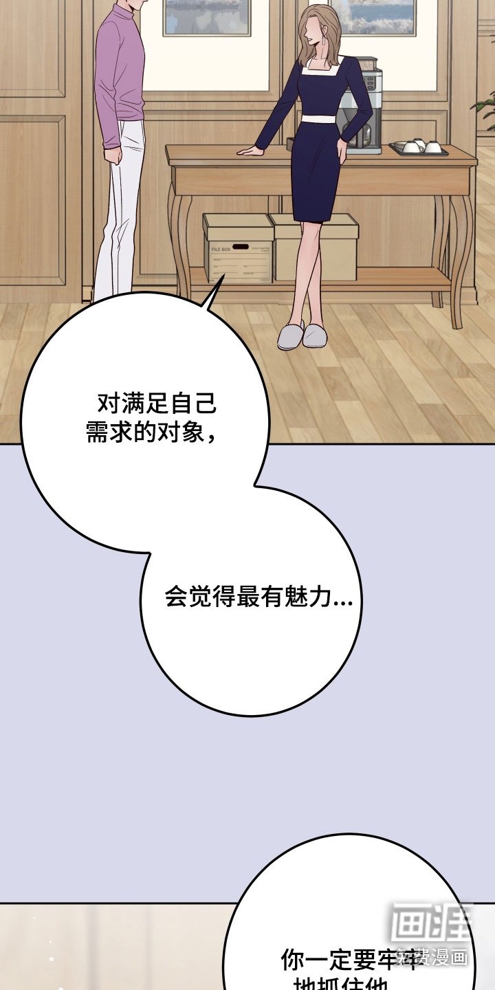第107章：【番外】有点着急
