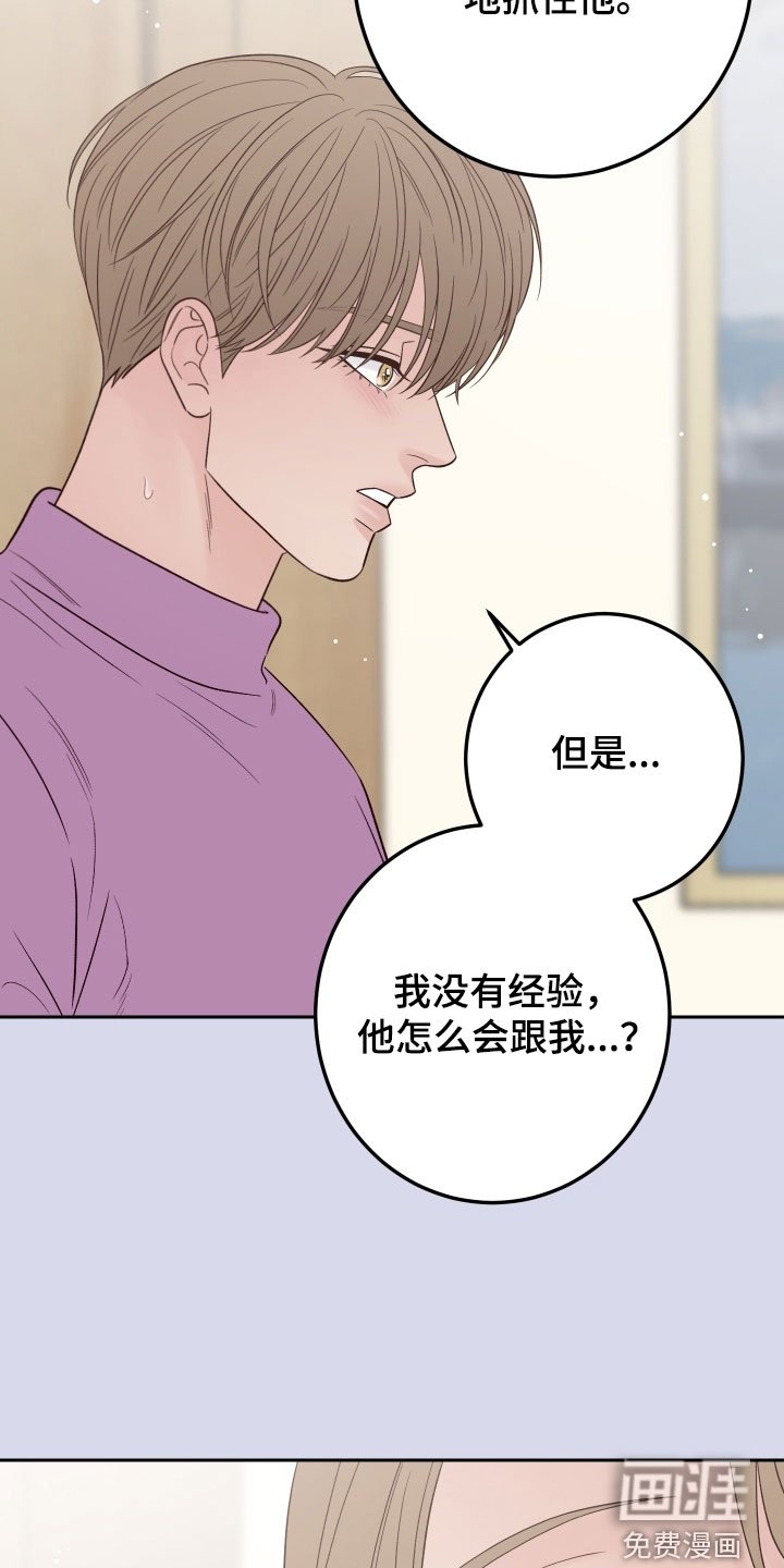 第107章：【番外】有点着急