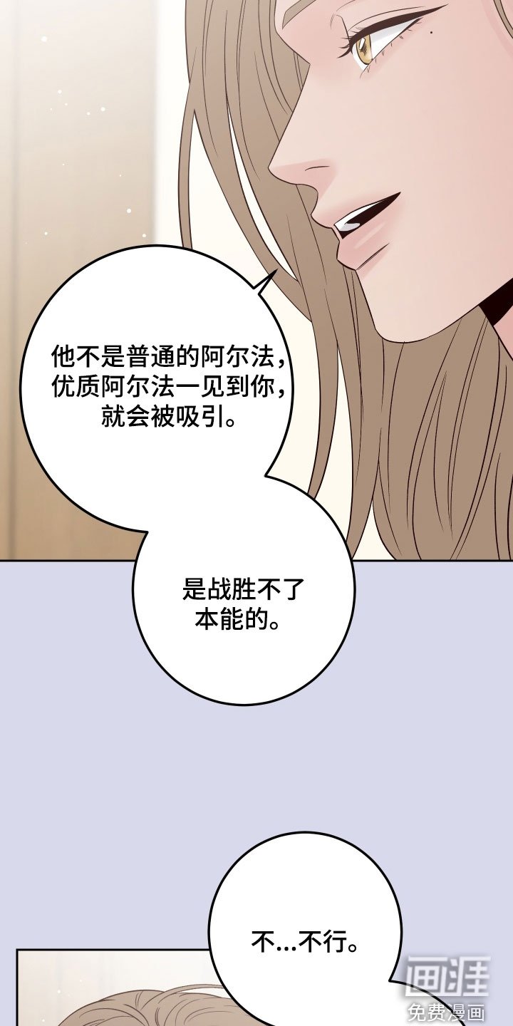 第107章：【番外】有点着急