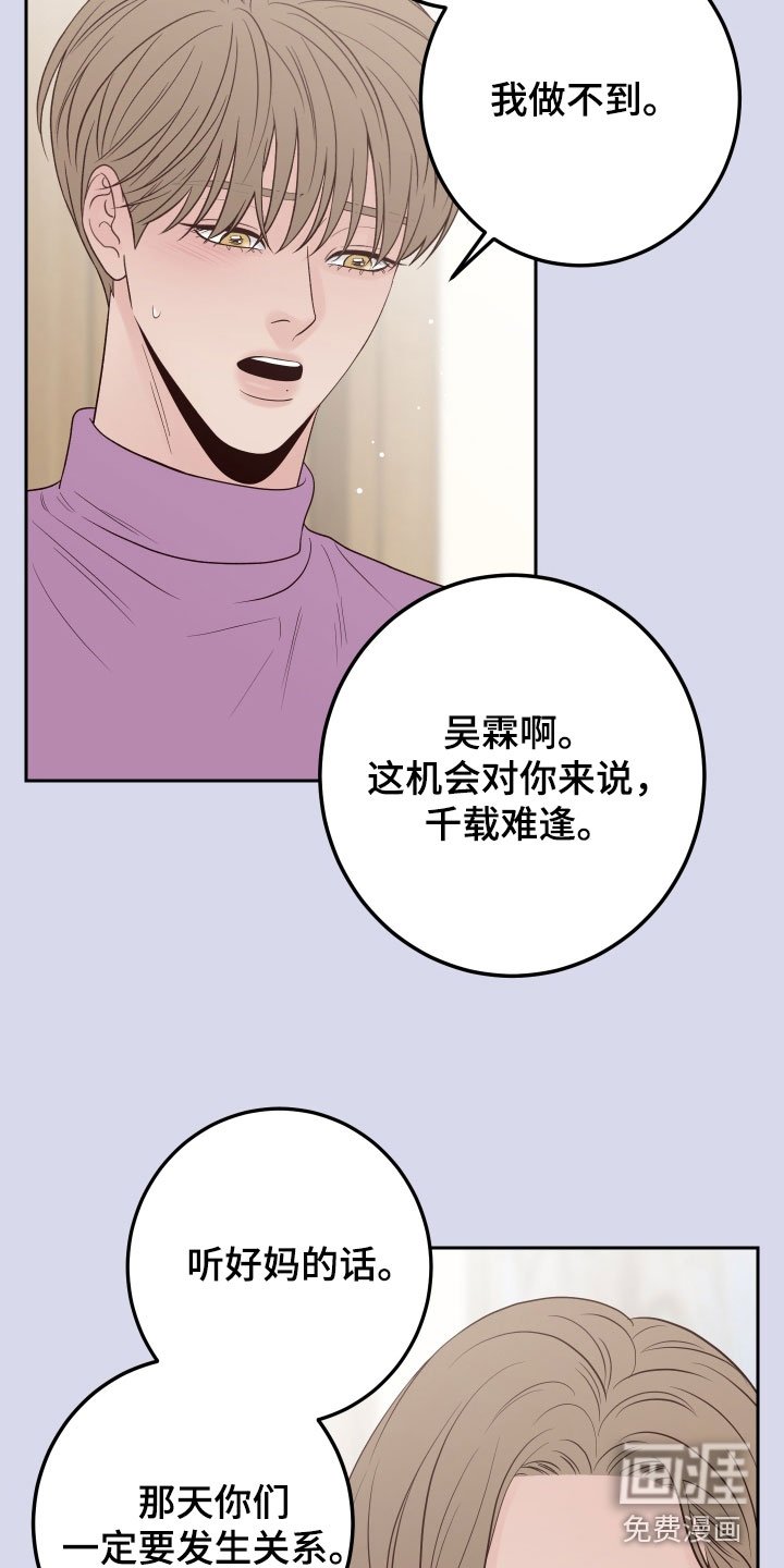 第107章：【番外】有点着急