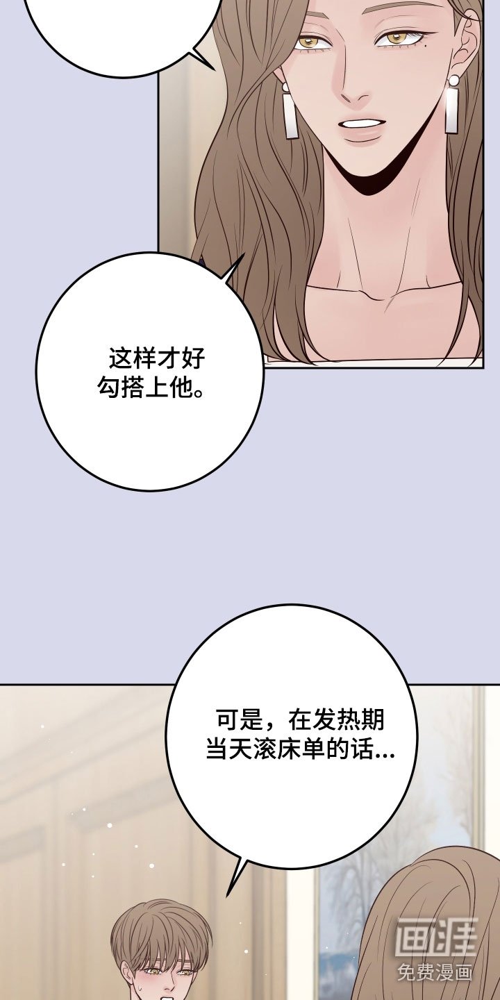 第107章：【番外】有点着急