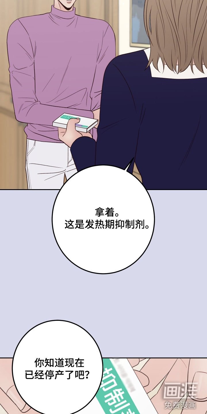 第107章：【番外】有点着急